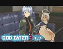 ド素人が崩壊しそうな世界を救う ─ ゴットイーター3 ─ part27【ゲーム実況】
