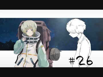 ナツノ終末旅行～小粋な男性を添えて～【ナツノカナタ実況プレイ #26】