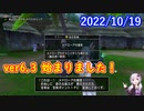 【DQX】No.702 待ちに待ったバージョン6.3です【結月ゆかり】