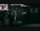 【むらまこ コメ有】デトロイト 初見プレイ。2022年10月6日