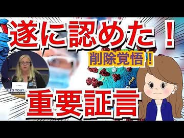 ファイザーは確信犯だった