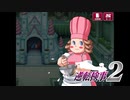 現実世界で訴えられそうになった女の逆転検事2　part31
