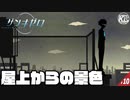 #10【ザンキゼロ】怠惰その4、からの打ち上げ。【STAGE01】
