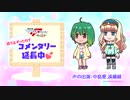 Macross Delta Zettai Live - Radio Audio Commentary 2021