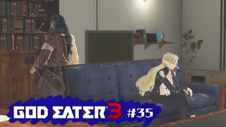 ド素人が崩壊しそうな世界を救う ─ ゴットイーター3 ─ part35【ゲーム実況】