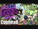 【Friday Night Funkin'】Cuphead VS ずんだもん【INDY CROSS MOD】