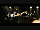 【ベース弾いてみた】結束バンド - 青春コンプレックス (TV size) なべあきベースCover【ぼっちざろっく】