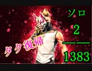 【フォートナイト】 シーズン４ あの男が帰ってきた！