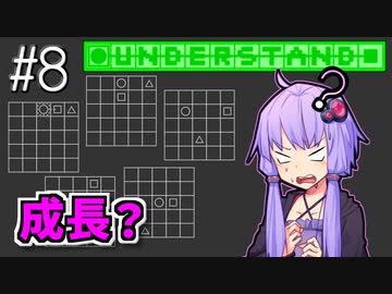 瞬時に理解したゆかり【Understand】