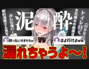 漏らしそうなのに酔っ払い過ぎていつまで経ってもトイレに行かない団長が面白過ぎるｗｗｗ【ホロライブ/白銀ノエル/切り抜き】