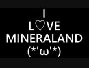 I L♡VE　MINERALAND　(*'▽')
