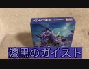 【ポケカ開封】漆黒のガイスト3箱目だから、そろそろいいの出て欲しい【開封動画】