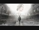 【PS5で完全リメイク決定】『サイレントヒル2  Silent Hill 2』特報