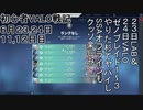 VCTSSA楽しみだしホムヒカはエッチ【初心者VALO戦記１１,１２日目　６月２３,２４日】