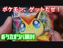 【ポケカ】ポケカオリパをまったり開封part6【ポケモン】