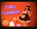 【みずと】Happy Halloween 踊ってみた