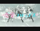 ときめきフロップス