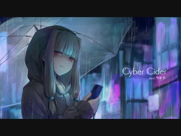 Cyber Cider / 琴葉葵 【NEUTRINO】