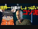 【Thief Simulator】どうしても舞い込む仕事が小さい天下のコソ泥になれるゲーム