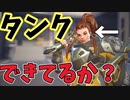 【ブリギッテプレイ解説】味方のザリアとの動きは必見！スイッチしまくって圧倒的な圧で制圧する！！【オーバーウォッチ2】