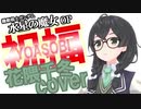 【花隈千冬】祝福 / YOASOBI (『機動戦士ガンダム 水星の魔女』OP)【SynthesizerVカバー】