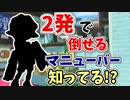 【実況】2発で倒せるマニューバーしってる？？part49【スプラトゥーン3】