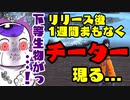 [ ドラゴンボールザブレイカーズ ] 遂にチーター出現！フリーザ様で対抗する！