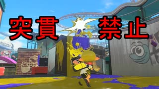 【SPLATOON3】全武器使用でバンガラ攻略part12【クアッドホッパーブラック】