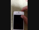iPhone4s起動