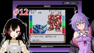 沙霧のアザーライフアザードリームス＃１２