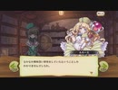 【ぼそぼそ実況】メルクストーリアを遊んでみた。【１６－３】