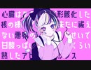 ユニコーンガール /Kai 歌ってみた【am】