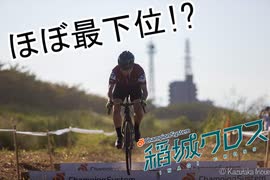 【アクションカムを買ったので自転車に乗る】二重の意味でボコボコ！稲...