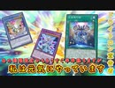 【遊戯王マスターデュエル】悪夢再び！　ドライトロン宣告者でデュエリストの遺伝子に刻まれた古き記憶を呼び起こせ！