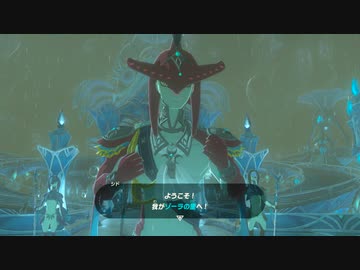 【ブレワイ実況】 迷う予感しかない広大な世界(25) 【ゼルダの伝説】