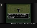 【実況】休日の今日は魔界へ冒険〇３６【真・女神転生if...】