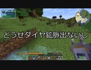【Minecraft】グレッグ初心者がGregTech CEを学んでいく Part08【GTCE Training】【ゆっくり実況】