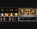 綾崎ギンのドラクエ６実況プレイ　その３３