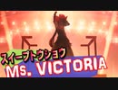 【ウマ娘】【歌枠】【Ms. VICTORIA】　スイーピーの「いただき☆ビクトリア！」