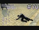 【実況】フレンとセテスと先生と Part70【ファイアーエムブレム風花雪月】