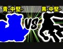 【カラー対抗戦】青-中堅- VS 黒-中堅-【準決勝第一試合】-64スマブラCPUトナメ実況-