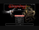 【Wizardry 外伝】五つの試練 ★★龍の邂逅★★ (EverQuest Music 風味)
