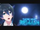 判決判決～！【Those Who Remain】実況プレイPart5