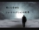 父親は昔、妖しい坊主と組んでカルトをやってた【ショートフィクション】
