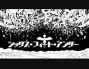 【歌ってみた】シックス・フィート・アンダー / Aqu3ra - 此枝 詩葉【ワンコーラス】
