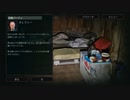 ウクライナ侵攻ADVゲーム　Ukraine War Storiesをしてみる＿04　 ホストメリ編4