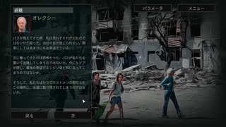 ウクライナ侵攻ADVゲーム　Ukraine War Storiesをしてみる＿05　 ホストメリ編5