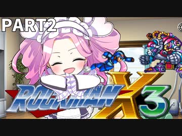【VOICEVOX実況】四国めたんのロックマンX3実況プレイPART2