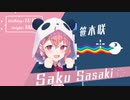 【#NIJINYANJI】Nyanyanyanyanyanyanya!【 @笹木咲 - Sasaki Saku 】