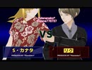 オリキャラ格ゲーVRAST！で遊びました＊奥義も出るよ＊誰が出るかは見てね〜
